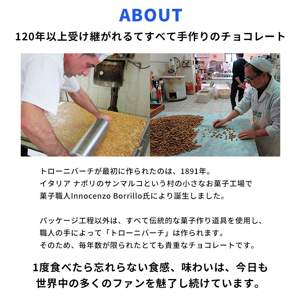 【数量限定】Torroni Baci チョコレート / 化粧箱 340g