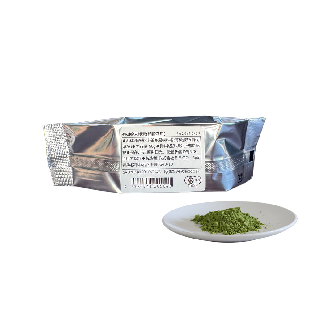 有機 抹茶 (はまなす) | 缶 | 60g