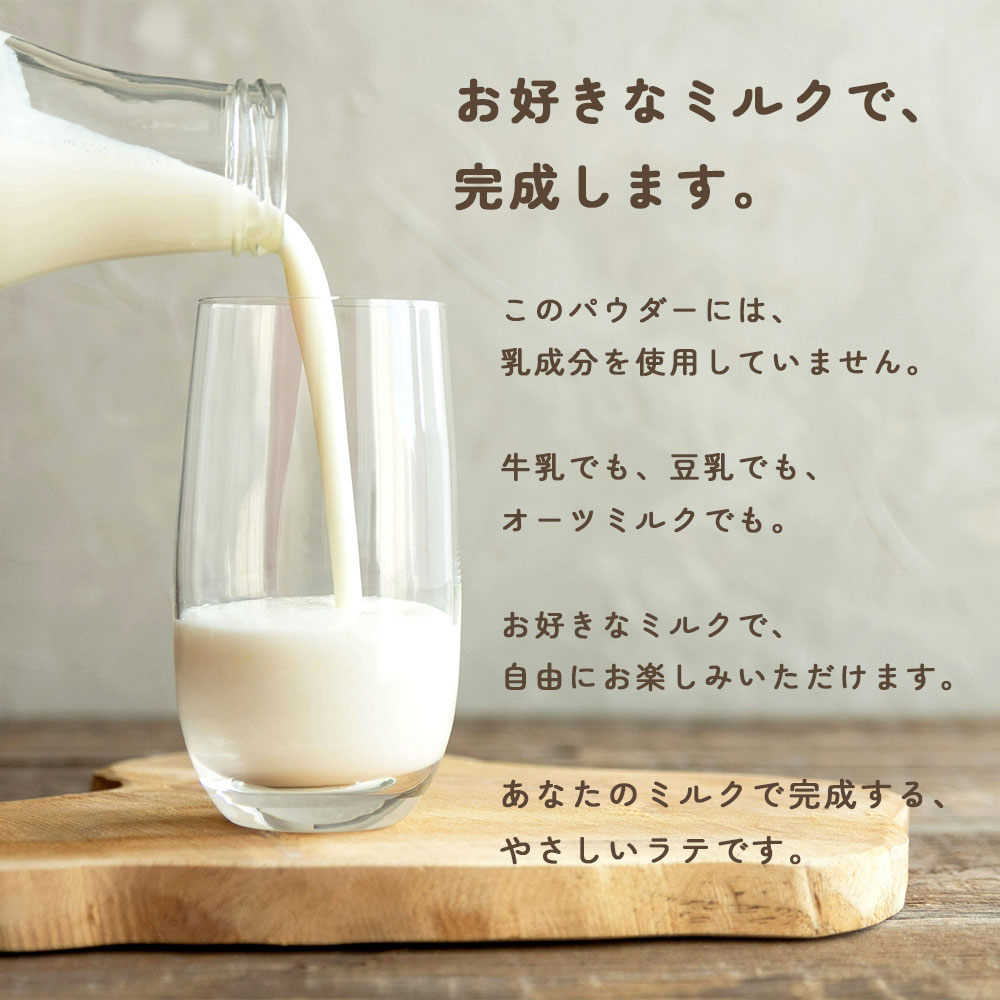 ティーラテパウダー | 200g | EECO Café