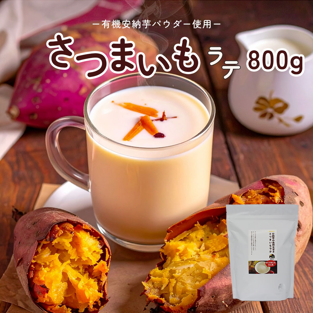 【お得用 大容量】ティーラテパウダー | 800g | EECO Café