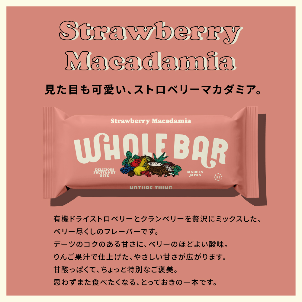 WHOLE BAR / 40g / NATURE THING