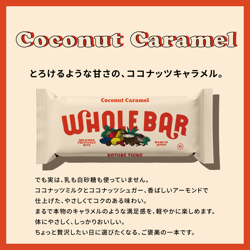 WHOLE BAR / 40g / NATURE THING