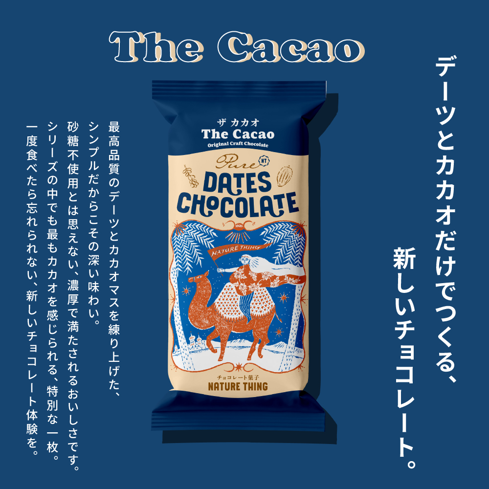 Pure Dates Chocolate / 35g /  NATURE THING