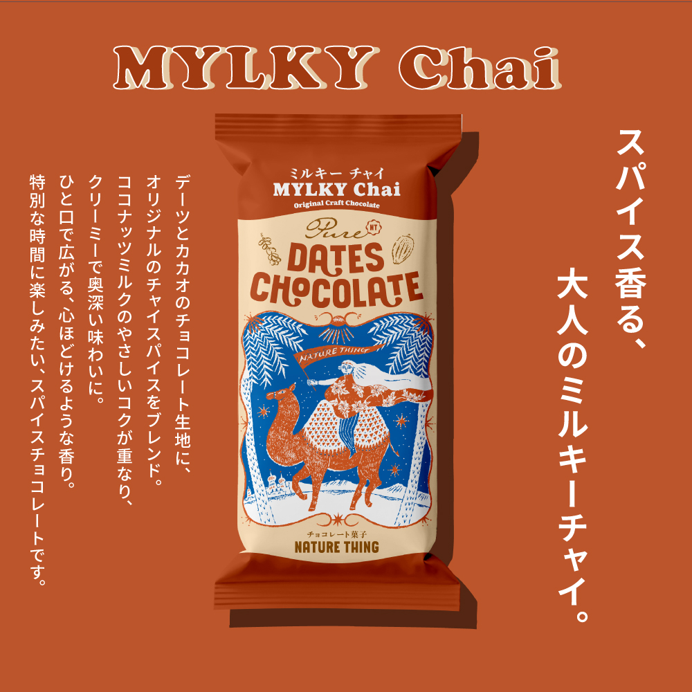 Pure Dates Chocolate / 35g /  NATURE THING