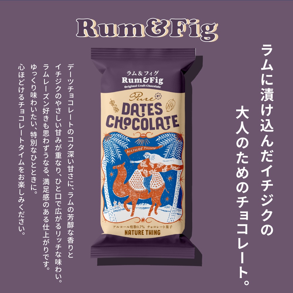 Pure Dates Chocolate / 35g /  NATURE THING