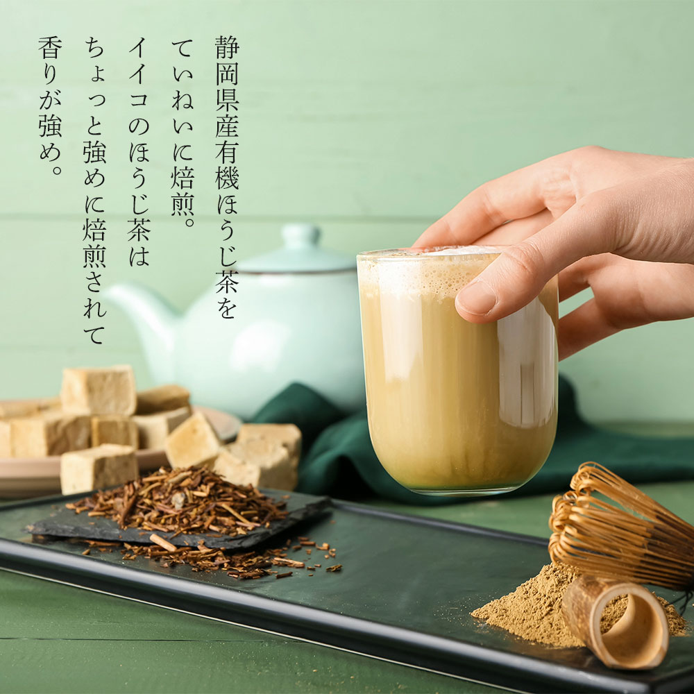 ほうじ茶 ラテパウダー / 200g / 800g / EECO