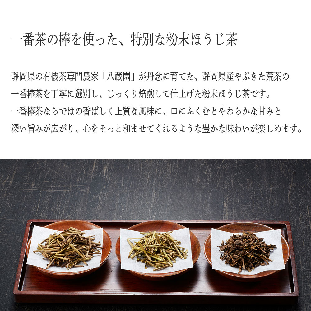 ほうじ茶 ラテパウダー / 200g / 800g / EECO