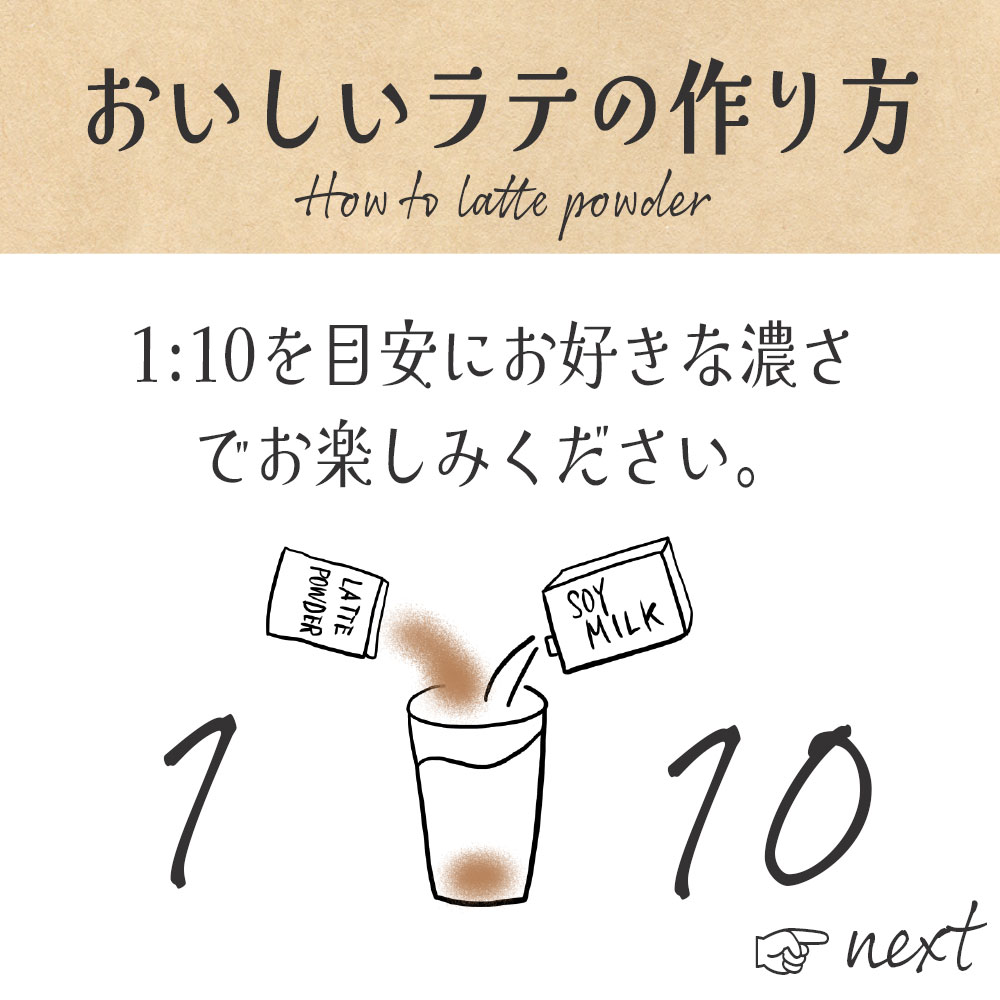 緑茶 ラテパウダー / 200g / 800g / EECO