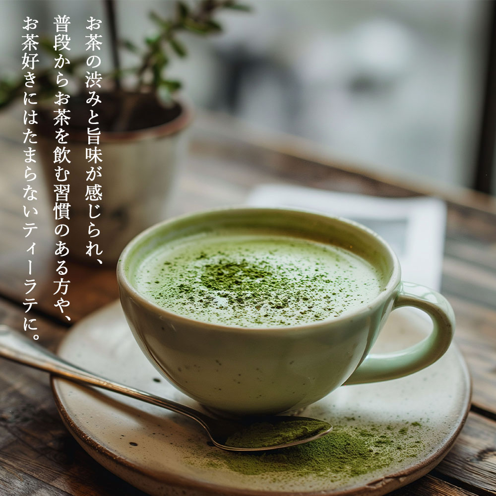 緑茶 ラテパウダー / 200g / 800g / EECO