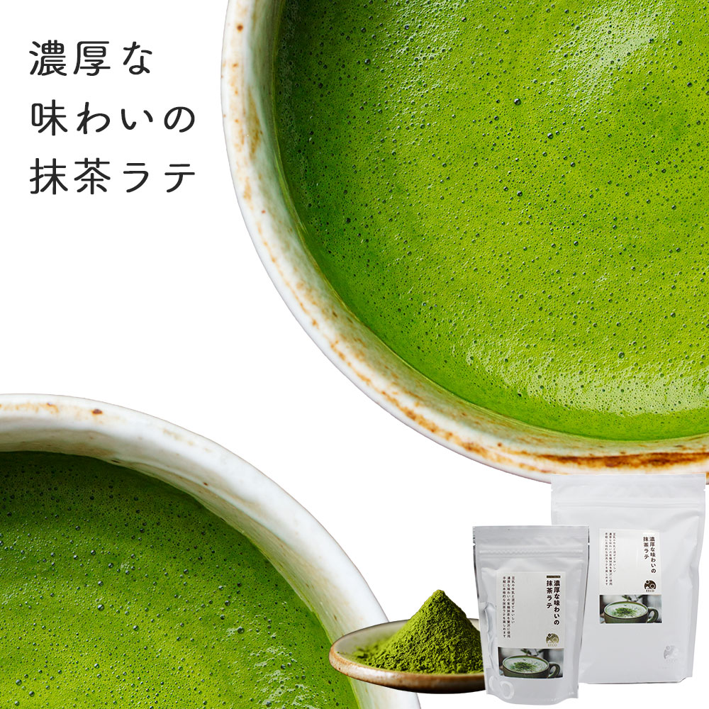 【おひとり様3点まで】抹茶 ラテパウダー / 200g / 800g / EECO