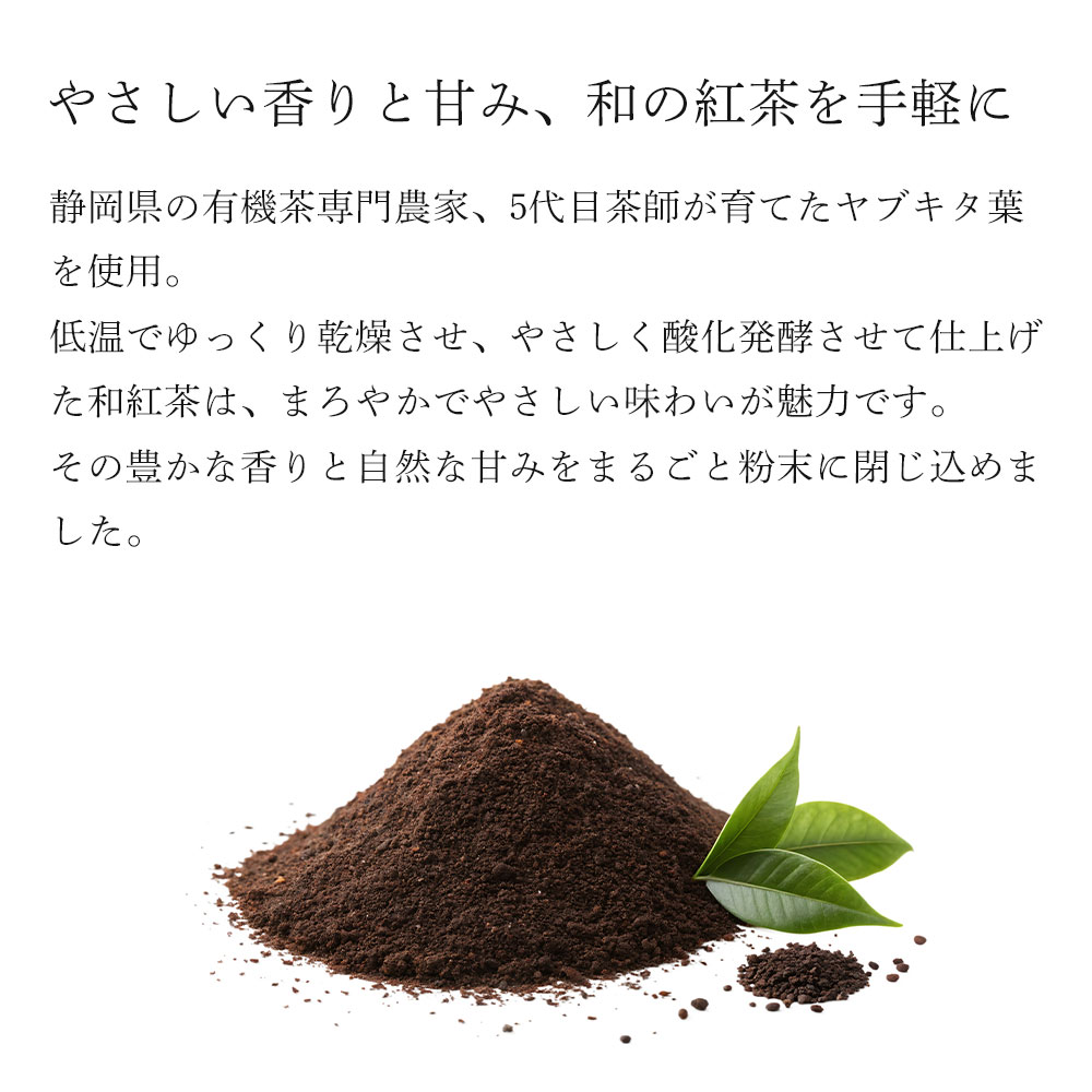 和紅茶 ラテパウダー / 200g / 800g / EECO