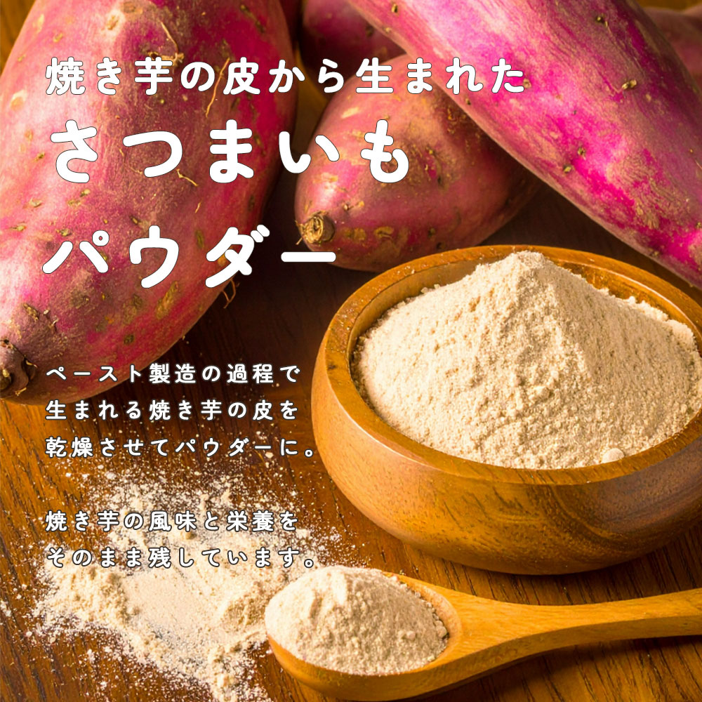 安納芋 ラテパウダー / 200g / 800g / EECO
