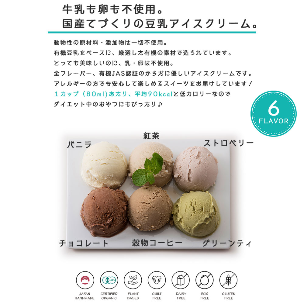 K and Son's 豆乳穀物コーヒーアイス / 80ml / 有機JAS