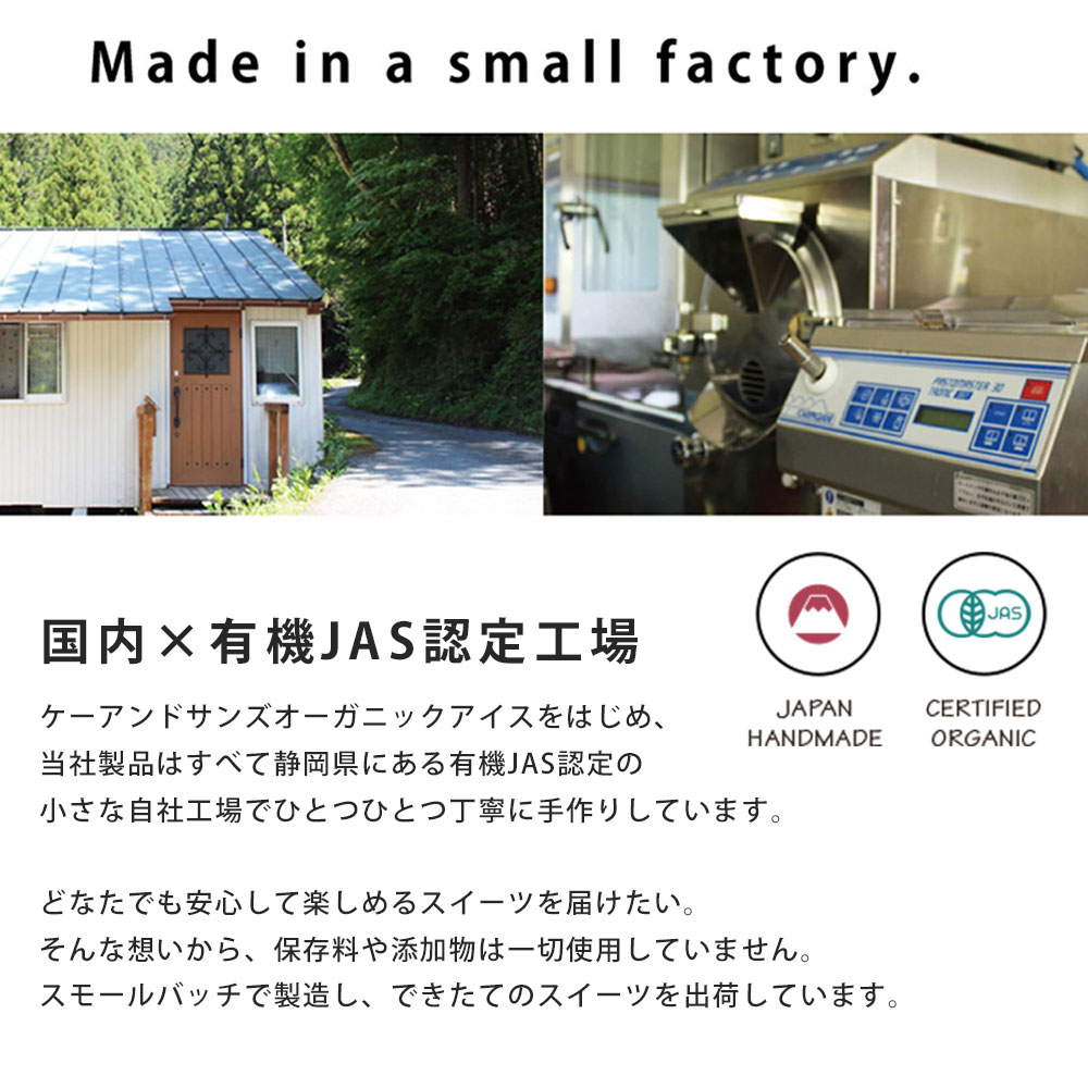 K and Son's 豆乳グリンティアイス / 80ml / 有機JAS