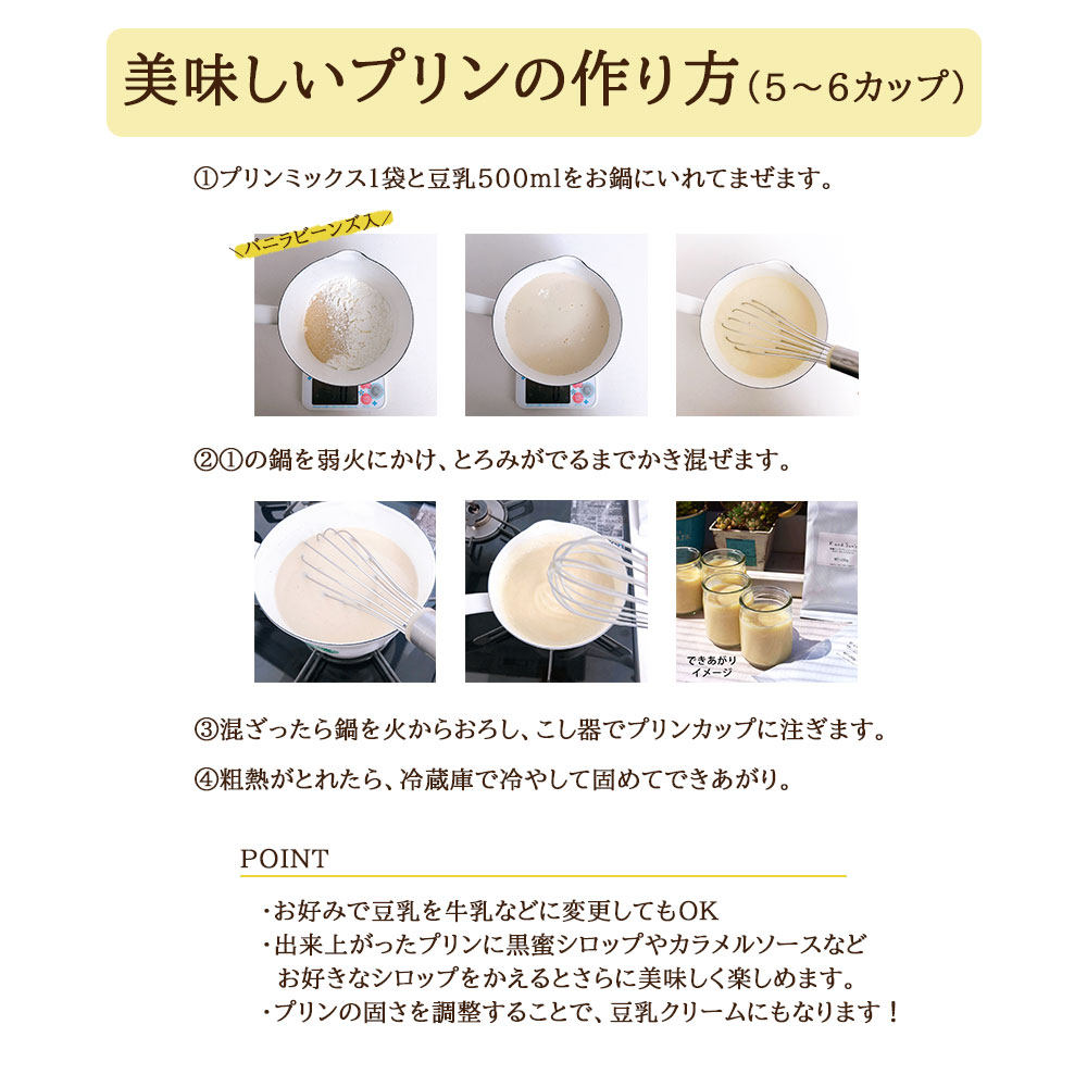 有機 バニラ プリン ミックス / 100g / K and Son's