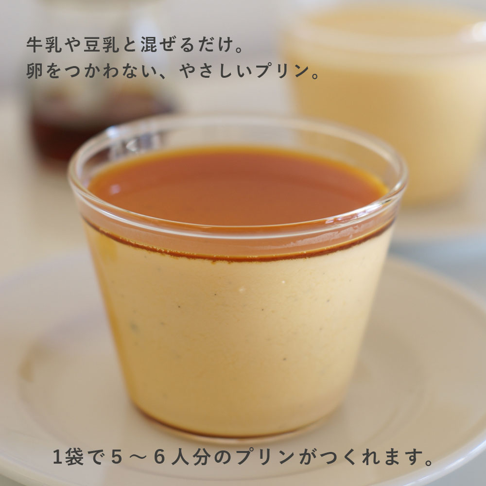 有機 バニラ プリン ミックス / 100g / K and Son's