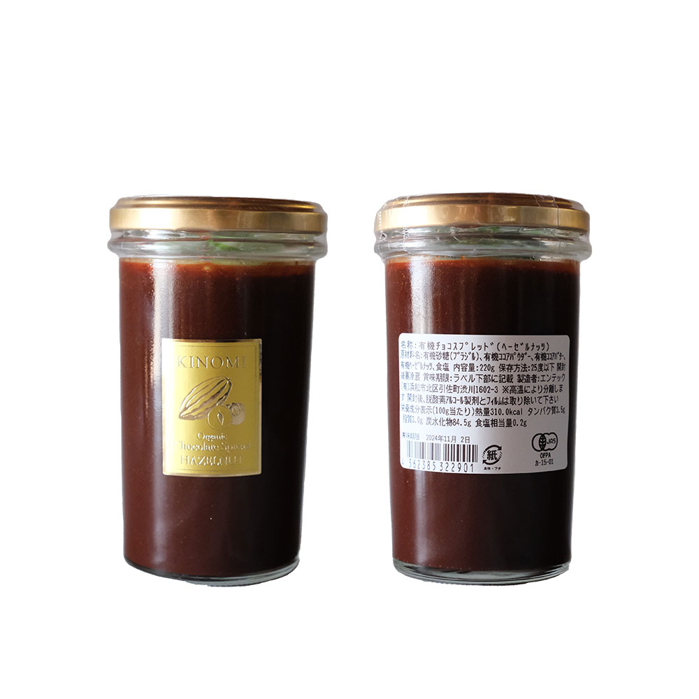 KINOMI 有機 チョコレート スプレッド（ヘーゼルナッツ）/ 220g / K and Son's
