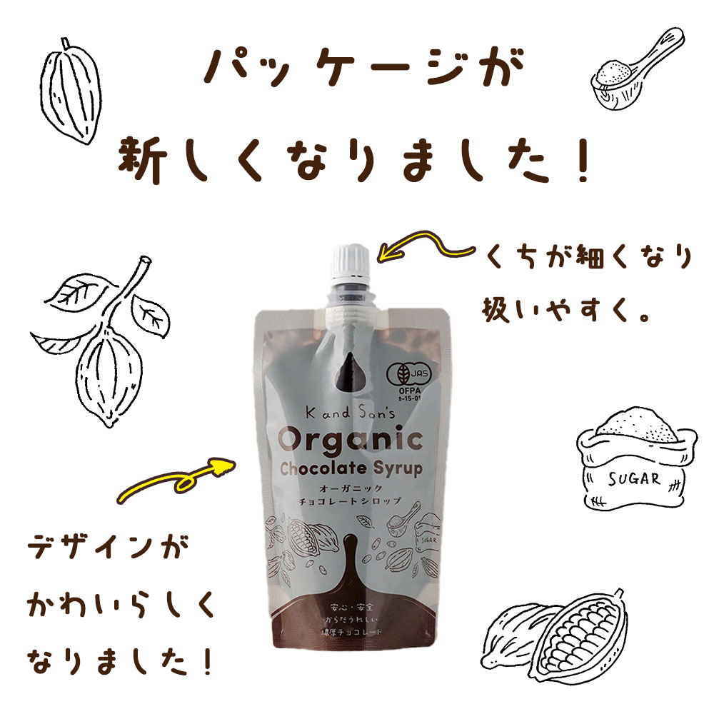 有機 チョコレートシロップ / 200g / K and Son's