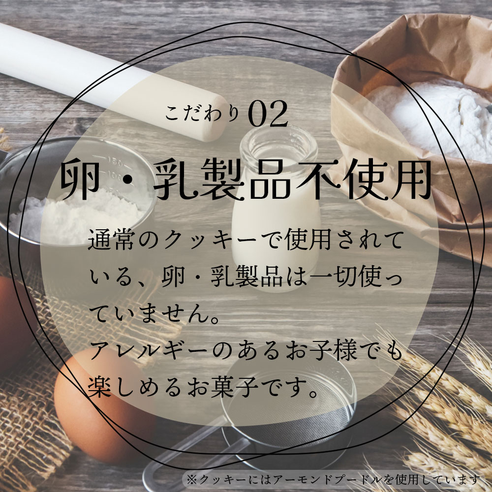 オーガニック玄米クッキー / 1袋(13粒) / 全2種 / クロスロード