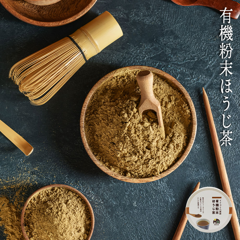 有機 粉末 ほうじ茶 | 缶 | 80g
