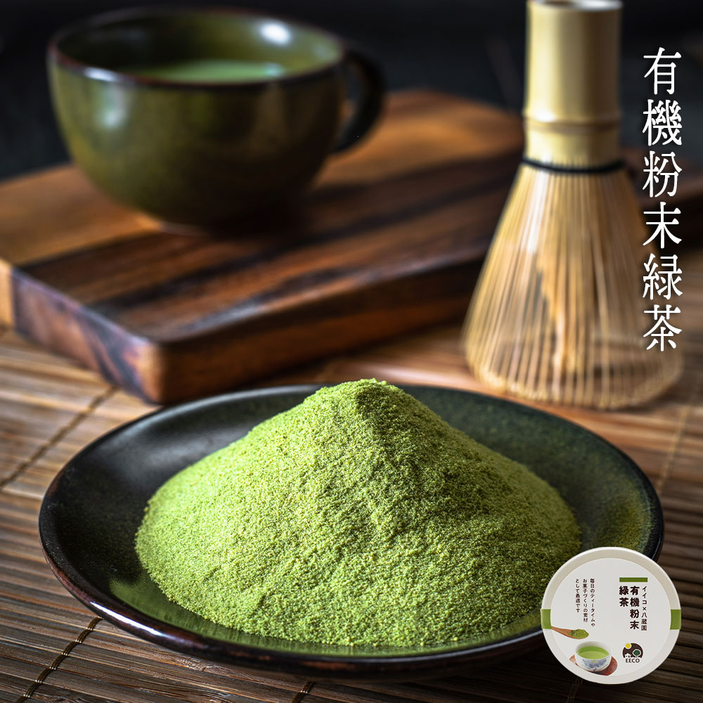 有機 粉末 緑茶 | 缶 | 80g