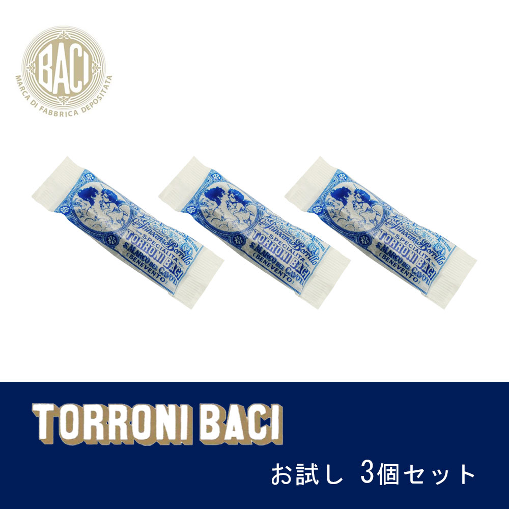 トローニバーチ / お試し3本 / TORRONI BACI