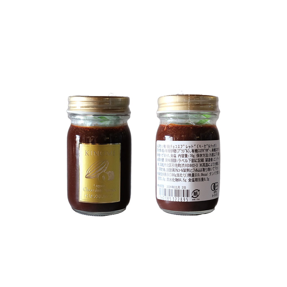 KINOMI 有機 チョコ スプレッド（ヘーゼルナッツ）/ 70g 220g / K and Son's