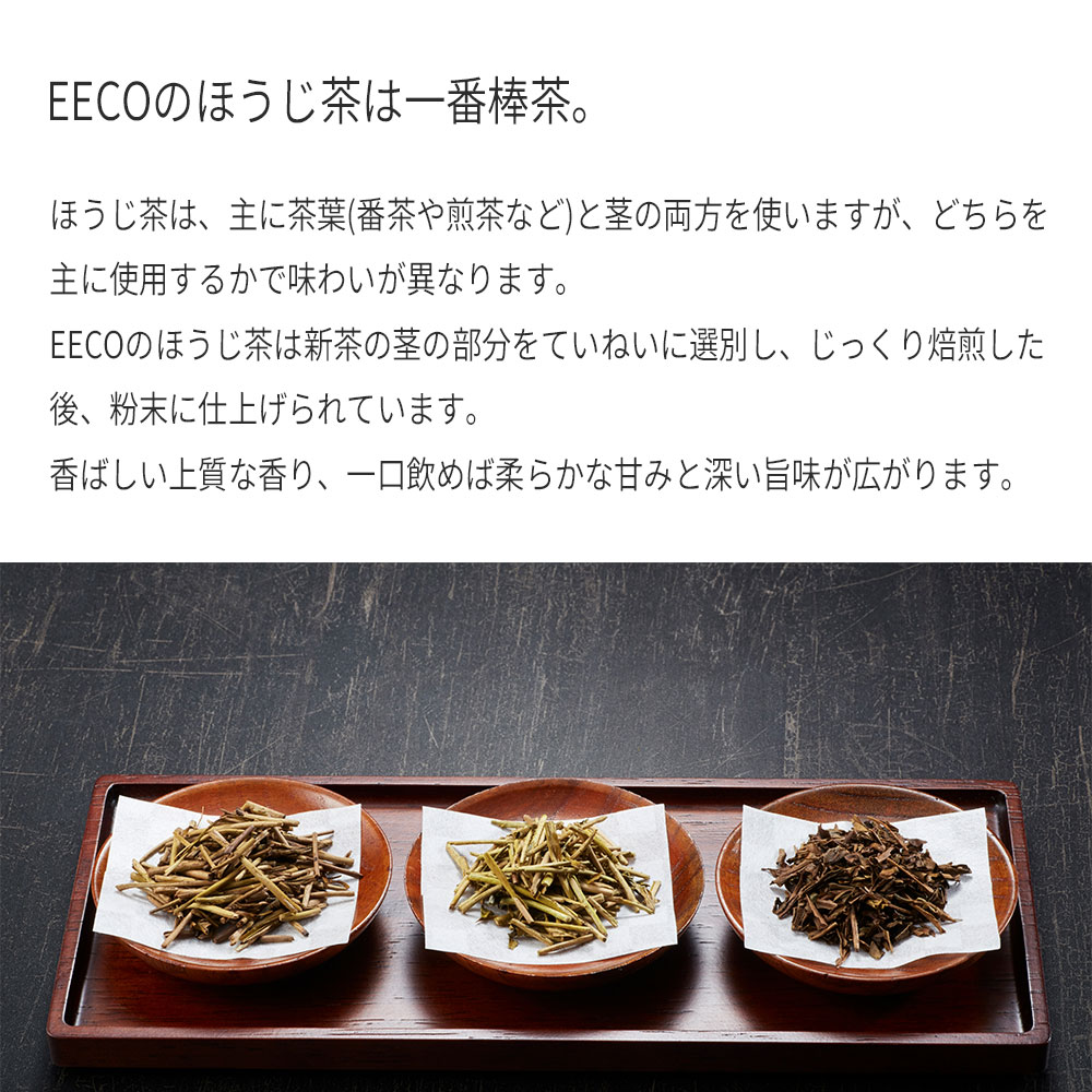 有機 粉末茶 | ギフトセット | ３缶・６缶 | 八蔵園