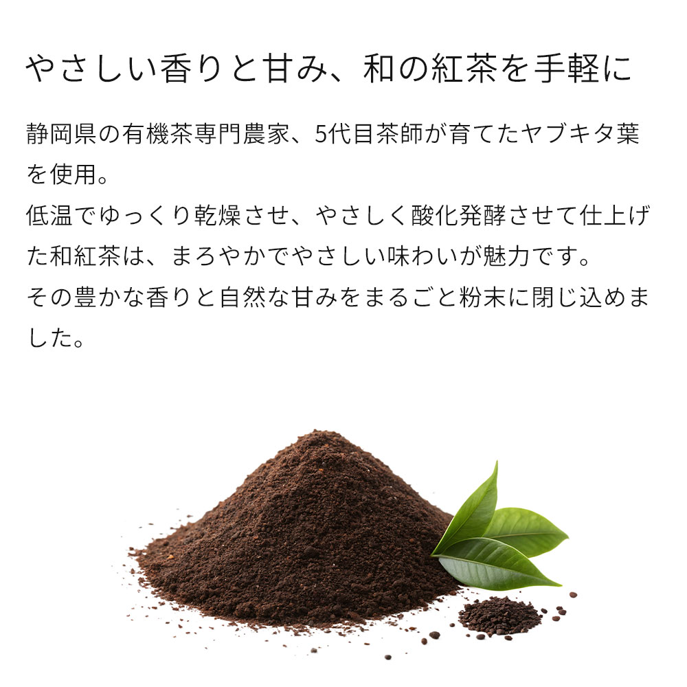 有機 粉末茶 | ギフトセット | ３缶・６缶 | 八蔵園