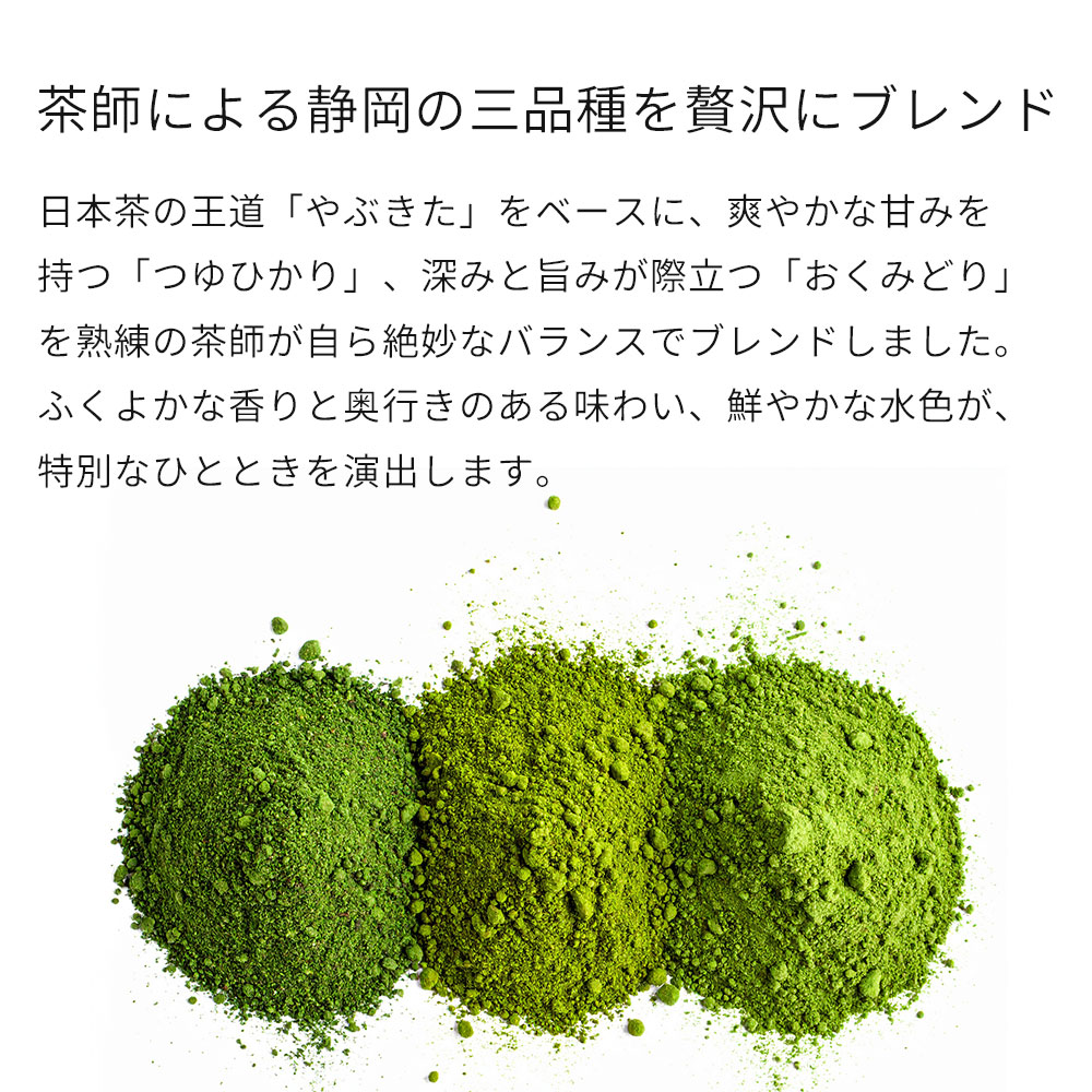 有機 粉末茶 | ギフトセット | ３缶・６缶 | 八蔵園