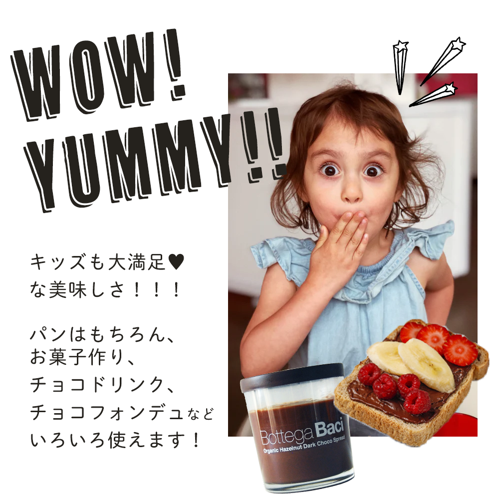オーガニック ヘーゼルナッツダークチョコスプレッド / 200g / Bottega Baci