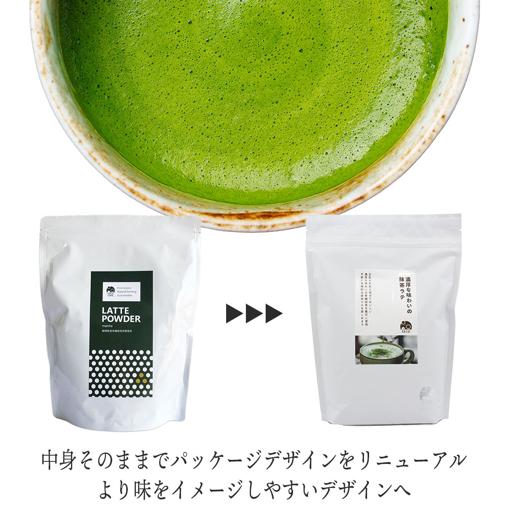 ティーラテパウダー | 800g | EECO Café