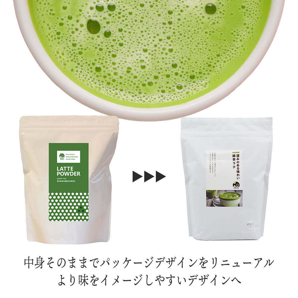 ティーラテパウダー | 800g | EECO Café