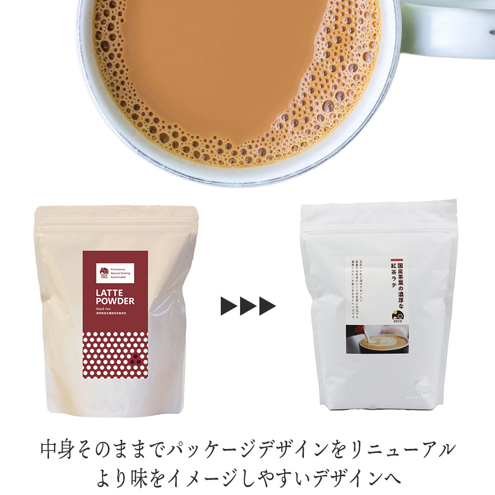 ティーラテパウダー | 800g | EECO Café