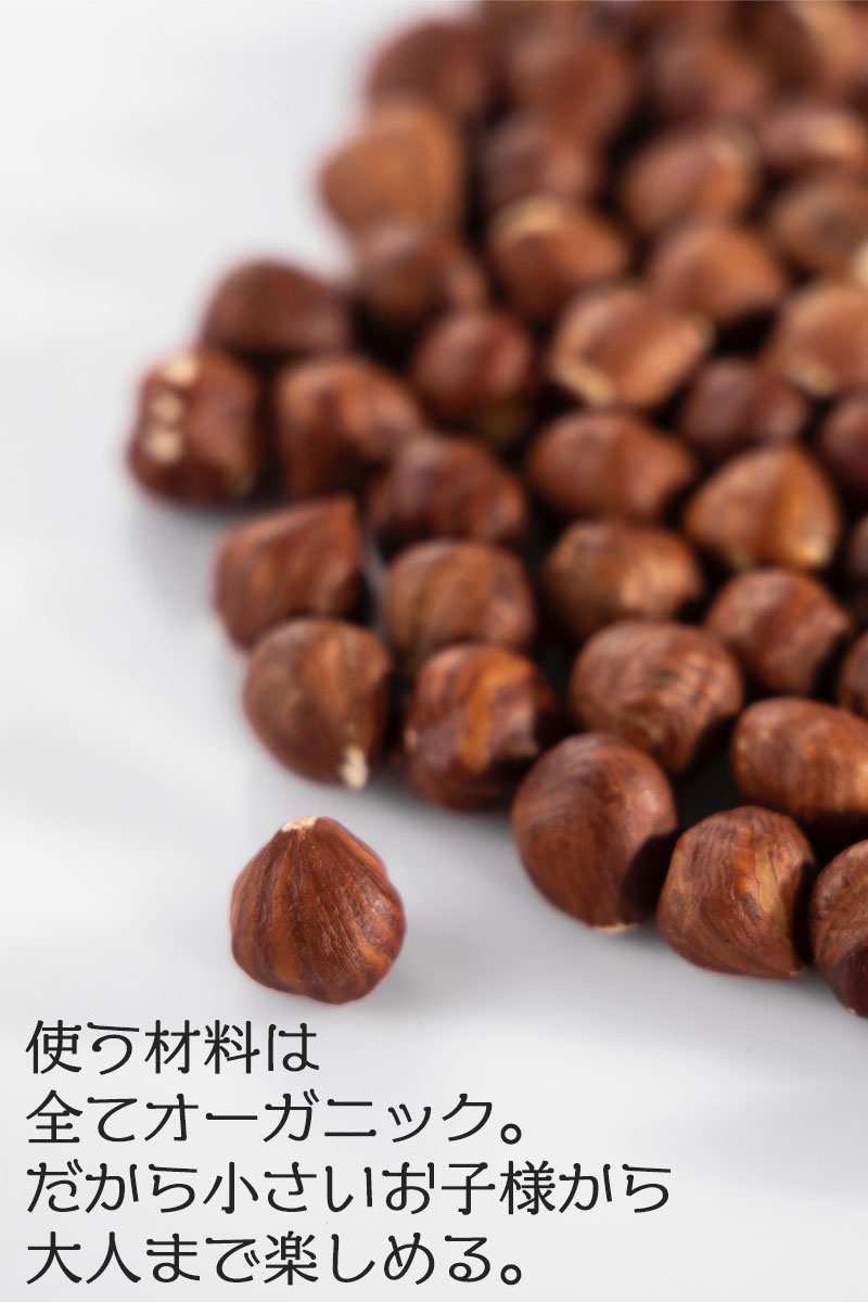 KINOMI 有機 チョコレート スプレッド（ヘーゼルナッツ）/ 70g / 220g / K and Son's