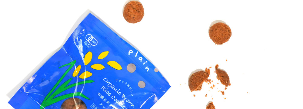 オーガニック玄米クッキー / 1袋 13粒入り / プレーン味・ココア味