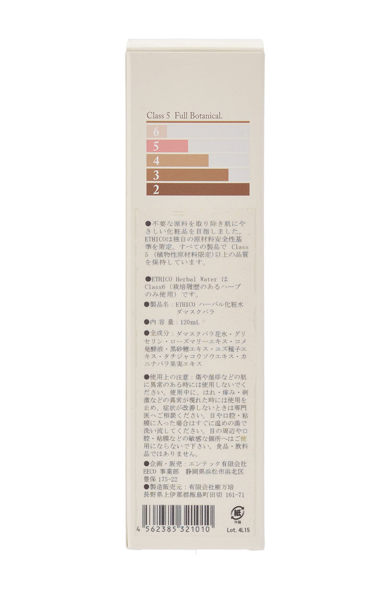 【30%off】【敏感肌・乾燥肌向け】化粧水 / ダマスクバラ / 120mL / ETHICO