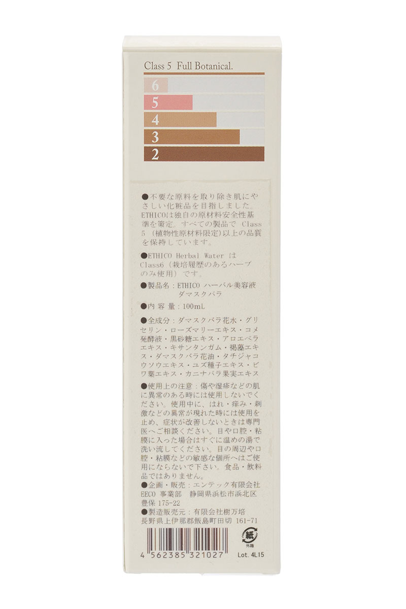 【30%off】【敏感肌・乾燥肌向け】美容液 / ダマスクバラ / 100mL / ETHICO