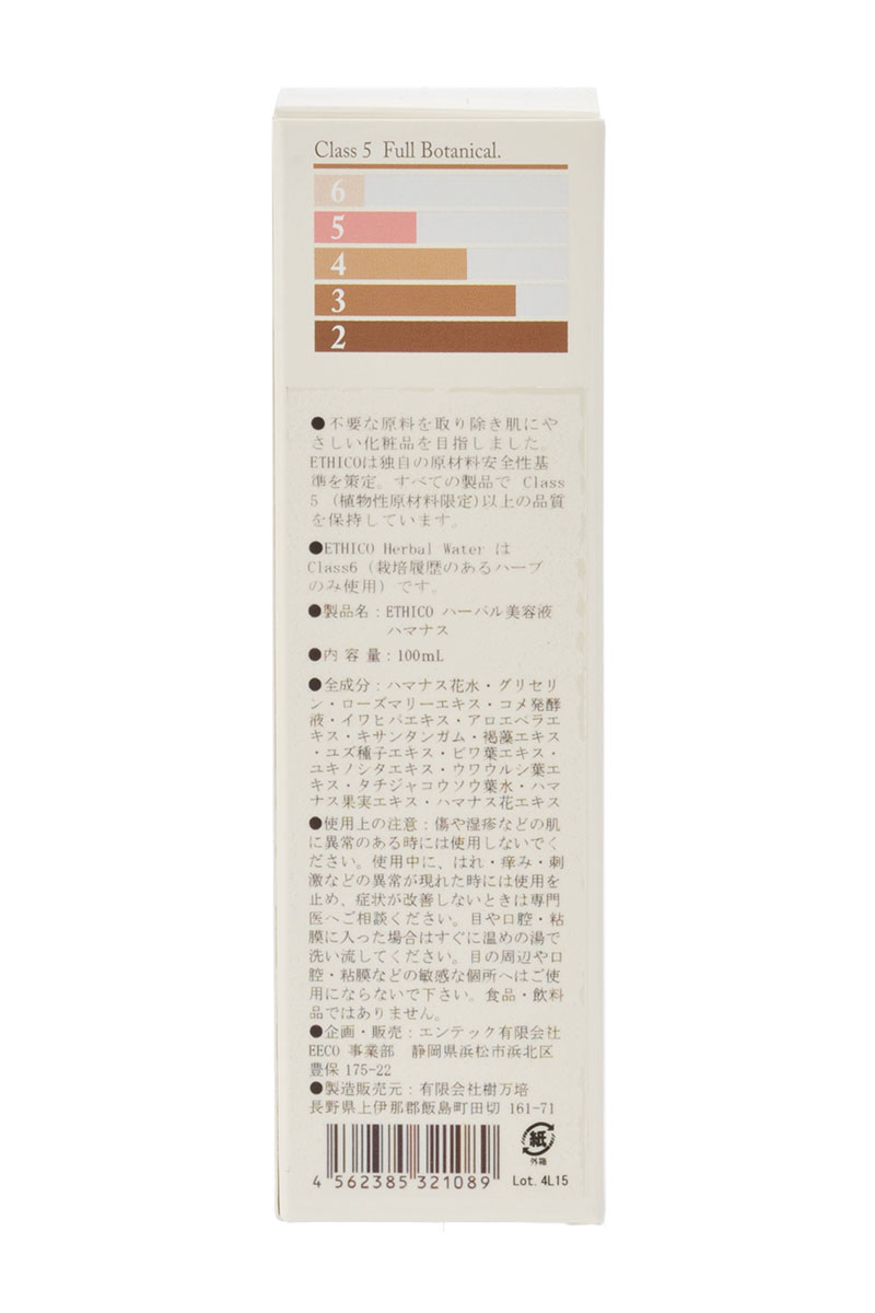 【30%off】【乾燥肌向け】美容液 / ハマナス / 100mL / ETHICO