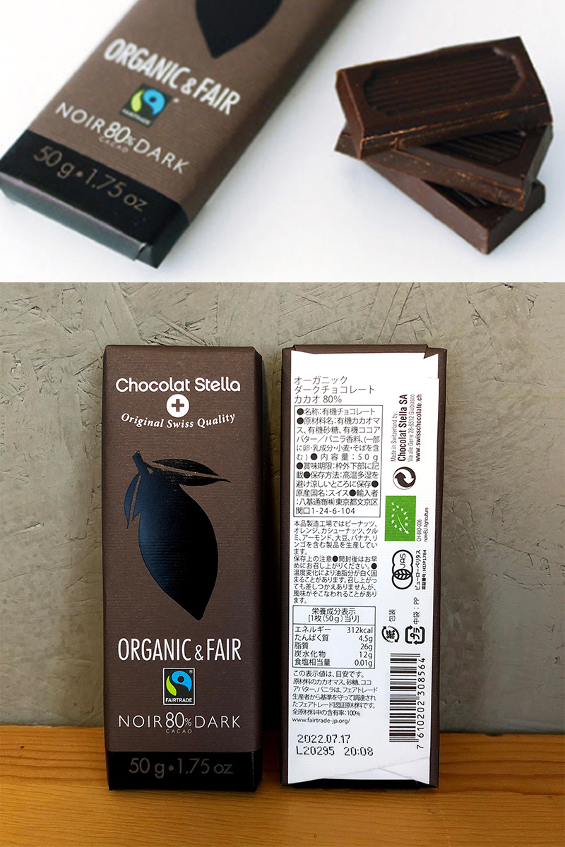 ショコラステラ オーガニック チョコレート 50g Chocolat Stella 豆乳アイスクリームやガルバニーナ ほうじ茶ラテの通販ならeeco